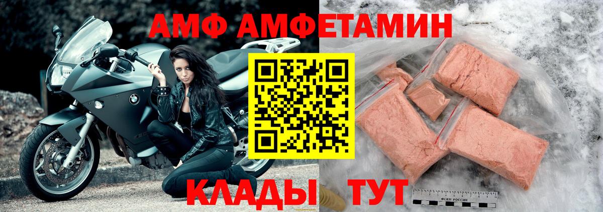 Амфетамин  АМФЕТАМИН Premium  Вход с VPN  АМФЕТАМИН  Амурск 