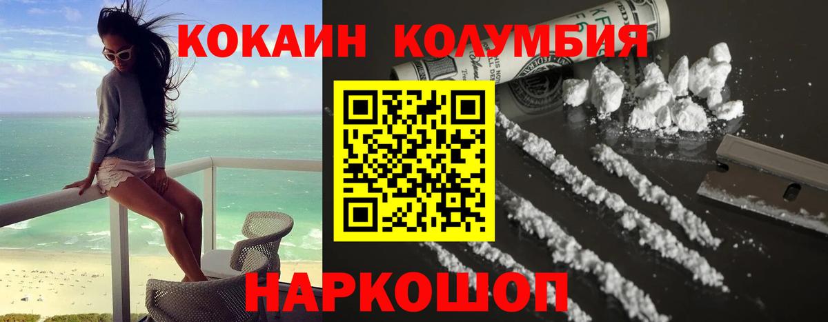 Cocaine 99%  КОКАИН 99%  Амурск  Вход с VPN 