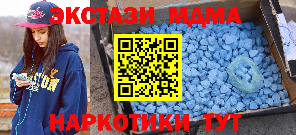 Экстази таблы  Вход с VPN  Амурск  Экстази  Ecstasy 300 mg 