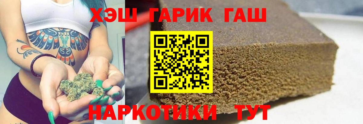 ГАШ убойный Амурск