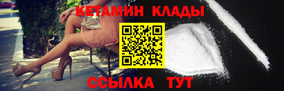 Амурск  Кетамин VHQ  Кетамин VHQ  Вход с VPN 