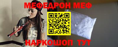 мефедрон мука Абинск