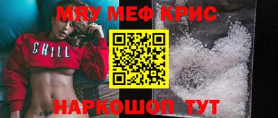 мефедрон мука Абинск