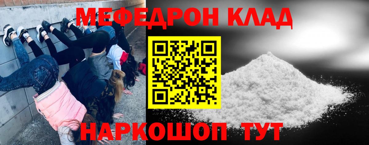 МЕФ мука Амурск