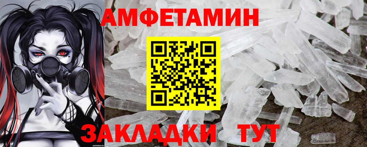 МЕТАМФЕТАМИН винт  Вход с VPN  Амурск 