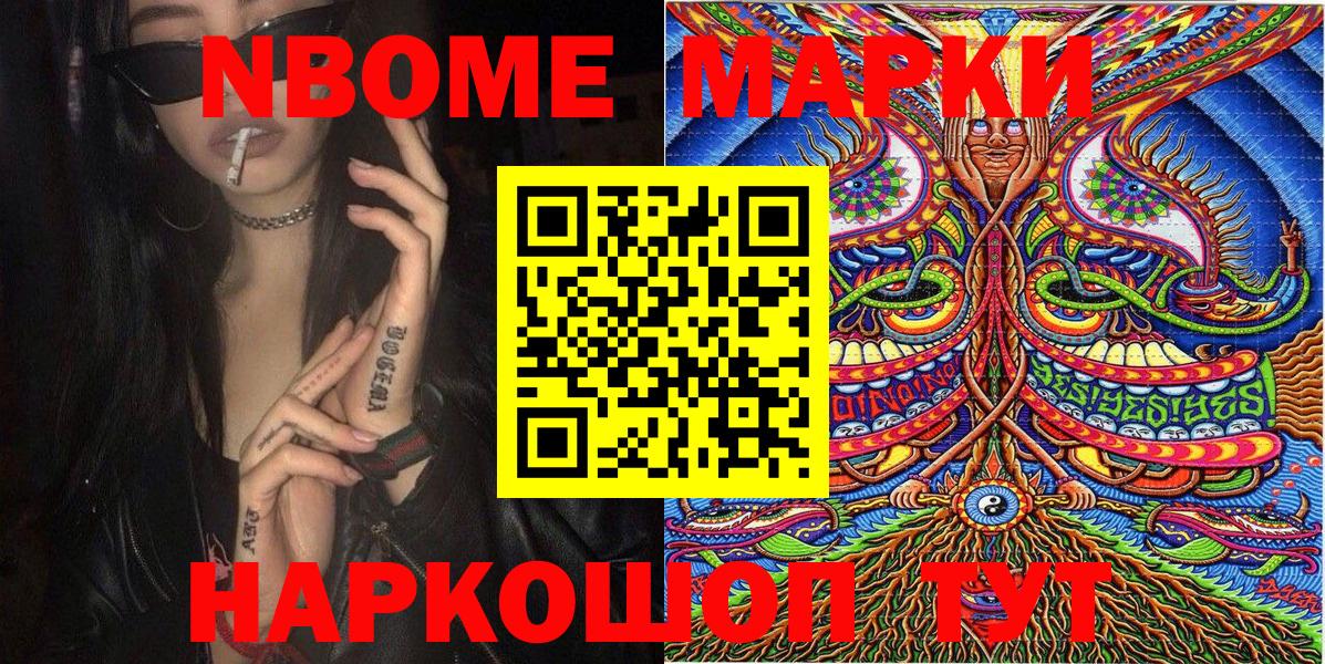 Наркотические марки  Марки NBOMe 1,8мг  Амурск  Вход с VPN  Марки NBOMe 1,8мг 
