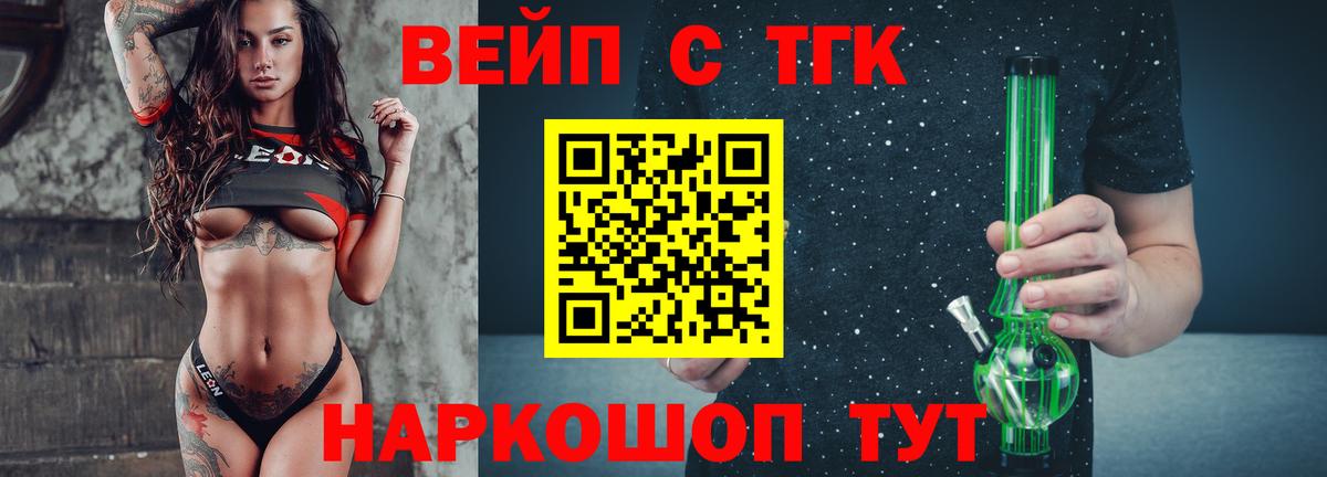 Дистиллят ТГК вейп  Вход с VPN  Амурск 
