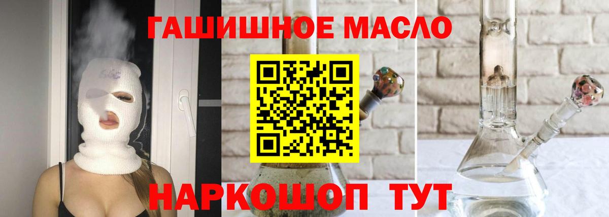 ТГК вейп Амурск